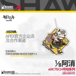 Apex Arctech Series Arknights Shaw 1/8 Scale Action Figure -CAPCOM Shop 0eaae830845b4c6cbc6e31a798ae1a29.jpg