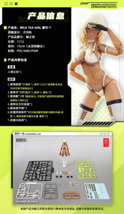 Tapigal Milk T 1/12 Scale Action Figure -CAPCOM Shop 45b185377fc5413a9dcedf1c97c2db1f.jpg