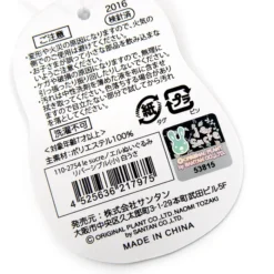 Le Sucre Noel Small Reversible Plushies 19 Le Sucre Noel Small Reversible Plushies -CAPCOM Shop 8c273294e180499d8c35fcc0351bbfc9.jpg