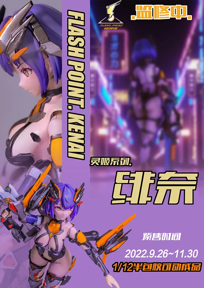 Kenai 1/12 Scale Action Figure 6 Kenai 1/12 Scale Action Figure - Image 4